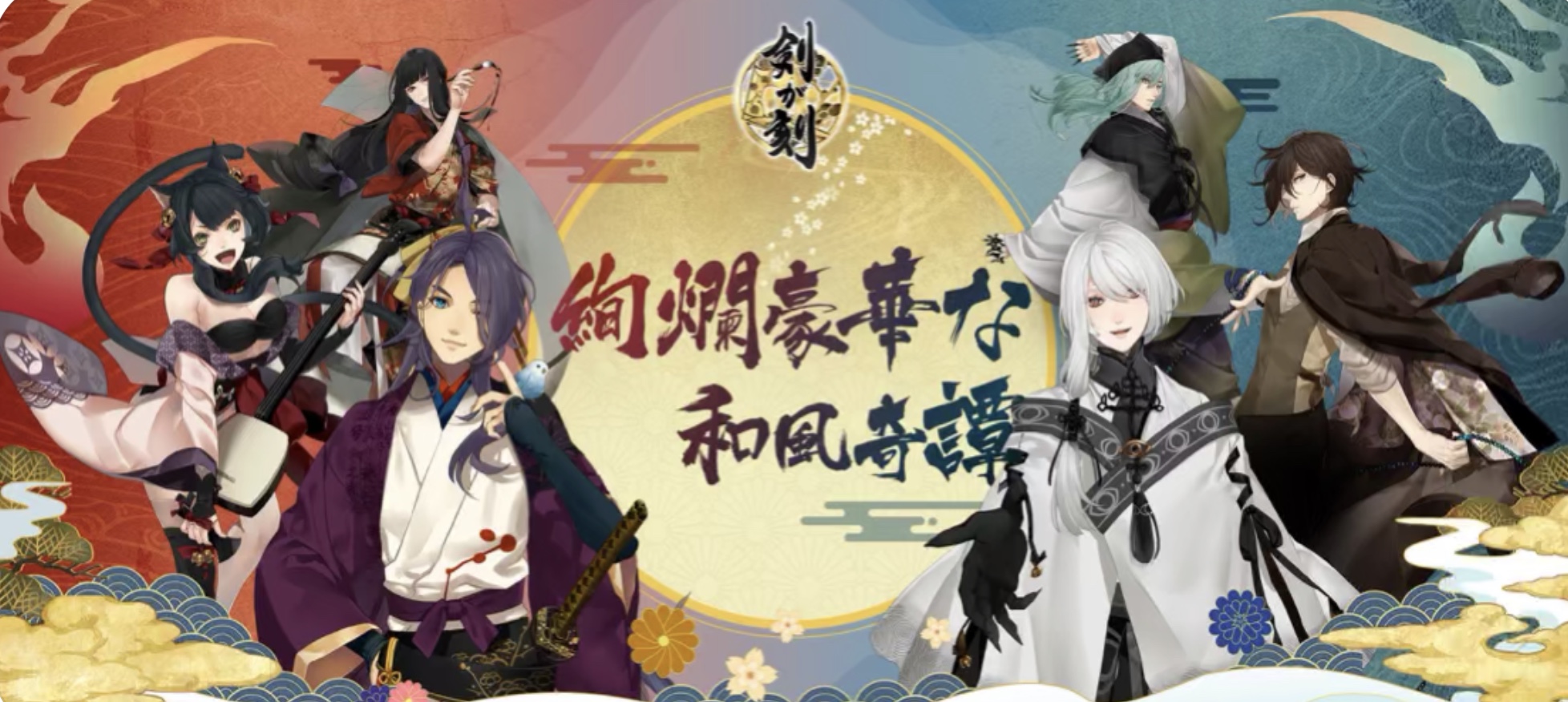 剣が刻 リセマラガチャ最強当たりランキング 剣刻攻略