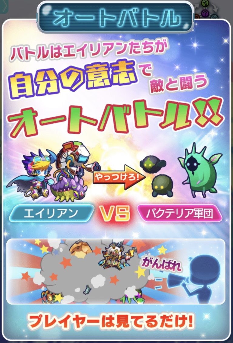 【エリたま】リセマラ最強ランキング!エイリアンのたまご攻略 【エリたま】リセマラ最強ランキング!エイリアンのたまご攻略