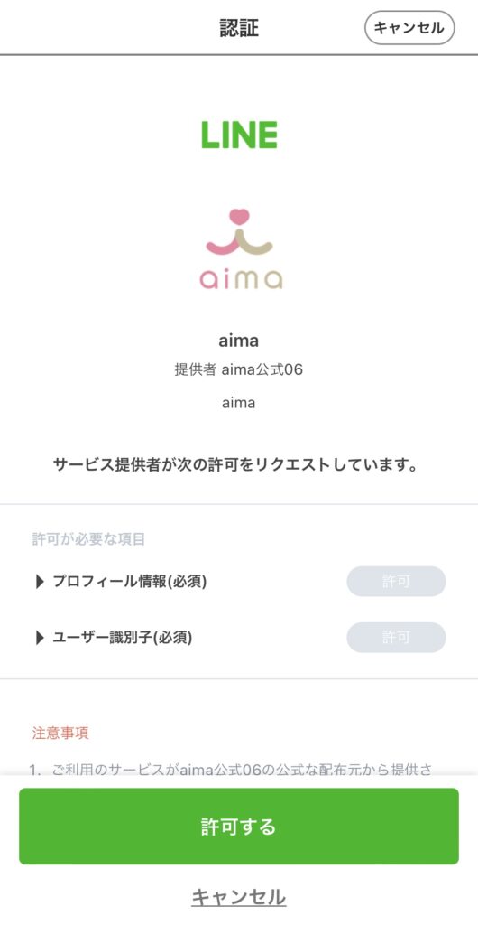 aima_キャスト登録3