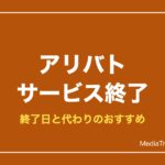 【アリバト】ハンターハンター アリーナバトルはサービス終了｜終了日とおすすめ