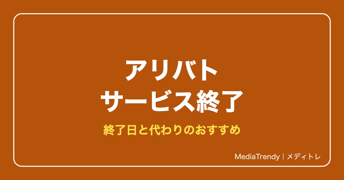【アリバト】ハンターハンター アリーナバトルはサービス終了｜終了日とおすすめ