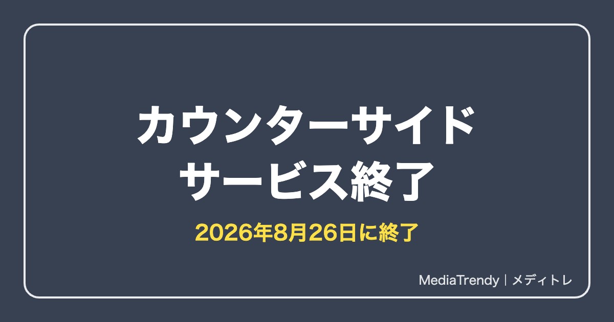 【カウサイ】カウンターサイドはサービス終了｜終了日と代わりに遊べるおすすめゲーム