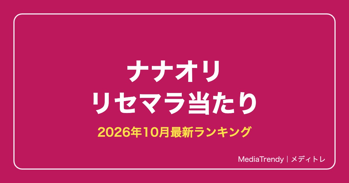 【ナナオリ】七つの大罪Originリセマラ当たり｜最強キャラ【2026年10月】
