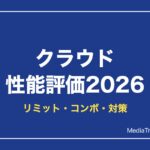 【スマブラSP】クラウドの性能評価【2026年】リミットの使い方・コンボ・対策