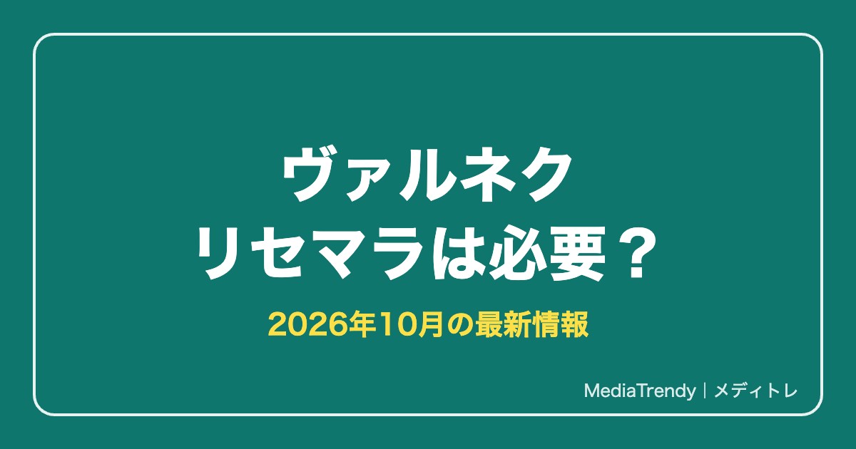 ヴァルキリーネクサス リセマラは必要？当たりと終了ライン【2026年10月】